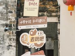 -崇仁古镇