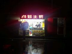 -冯姐生蚝(迎宾广场店)