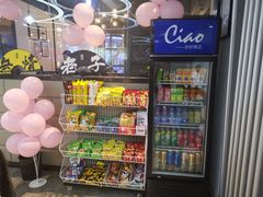 -CIAO·团建聚餐·生日派对轰趴馆(福田店)