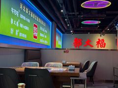 -郭大福·红焖羊肉·羊蝎子·肥牛火锅(广安大街直营店)