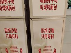 -红星前进面包牛奶公司(君太店)