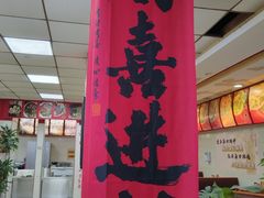-瞻老元面馆(双塘路店)
