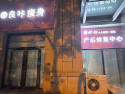 -宝妈港湾·妙初产后恢复(西局店)