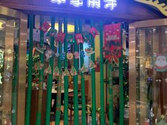 门面-印象南洋·泰国风情餐厅(新安店)