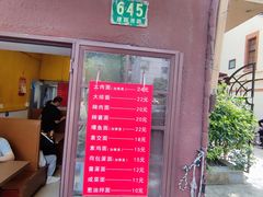 -小桃园餐厅