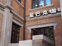 -星巴克(天津五大道店)