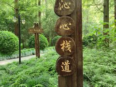 -上海怡沁园度假酒店