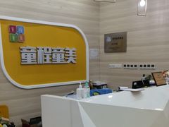 -童程童美·信息学竞赛·乐高机器人编程(长宁来福士校区)
