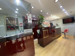 -广东黄金公司黄金回收金银条销售(东风东路店)
