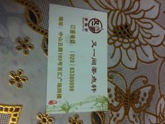 iphone_upload_pic-又一间茶点轩(百汇广场店)