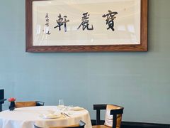 -宝丽轩中餐厅BAOLIXUAN