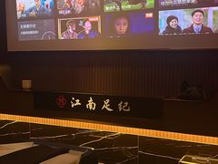 -江南足纪·影院足道·轻奢SPA(京基水贝店)