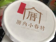 -厝内小眷村(福州永嘉天地店)