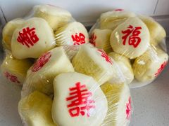 黄蛋糕-源宗盛粽子汤圆