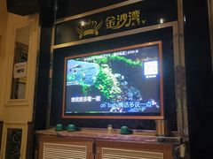 -金沙湾KTV(丽悦新天店)