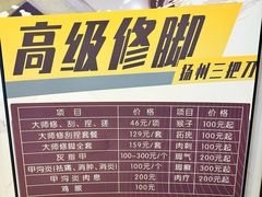 -水墨澜渟足道·SPA·传统(四望亭东关街店)