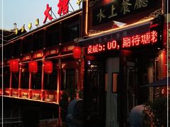 -泮金大塘(北二七路店)