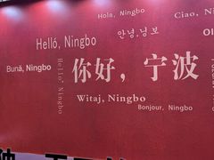 -宁波国际会展中心