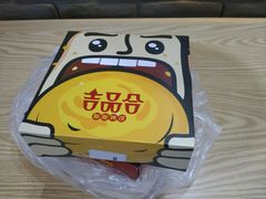 -吉品合酥脆烤饼(哈西金街店)