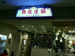 点击看大图 -西瓜庄园儿童摄影