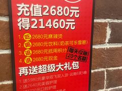 -万记麻辣烫国展总店