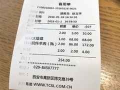 -名羊天下陕北横山铁锅炖羊肉(博文路店)