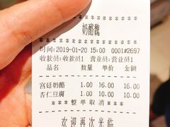 -奶酪魏(牛街总店)