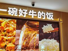 -吉野家(中关村3店)