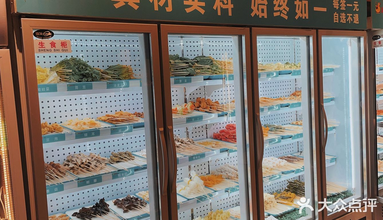 ⭕️燕郊这家泥锅串串香🍢我不允许你不知道‼️