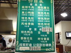 -高记什邡肖麻辣(成都店)