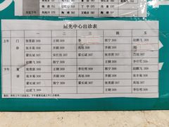 -首都医科大学附属北京同仁医院(西区)