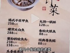 -二泉园老菜馆·百年无锡菜