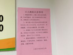 -上海市中医医院(芷江路院区)