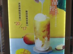 -CoCo都可(蓝村店)
