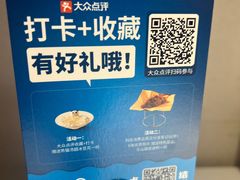 -眉州东坡(龙湖店)