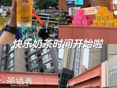 -茶话弄(中贸广场店)