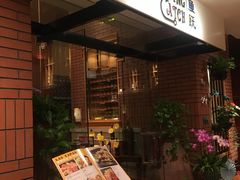 门面-香格里拉鱼跃地中海西餐厅·牛排披萨