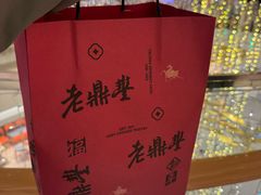 -老鼎丰糕点铺子(国贸商城店)