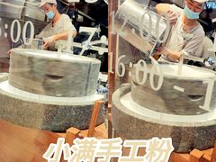 -小满手工粉(上海月星环球港店)