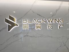 -COCO壱番屋(北京平安国际金融中心店)