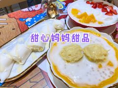 -甜心妈妈·榴莲星级糖水(北京路总店)