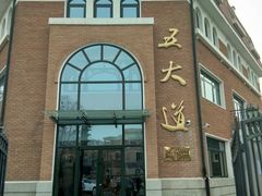 -陈记锅巴菜(五大道店)