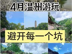 -雁荡山风景名胜区