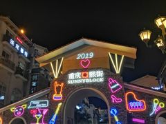 -重庆熙街