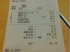 小票-卡乐星(美罗城店)