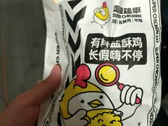 -超级鸡车(曹杨路店)