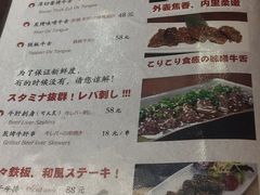 菜单-有喜屋·深夜食堂(环宇荟店)