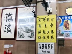 -海浪食店(湖滨中路店)