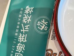 -通海俄式烧烤·俄罗斯大串(嵩山路店)