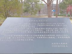 -北京明城墙遗址公园